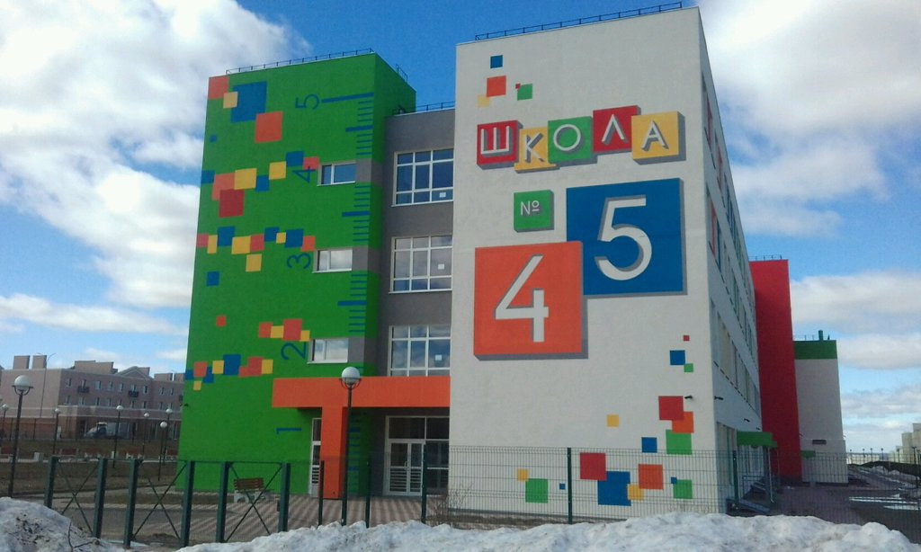 Школа №45 г. Калуги