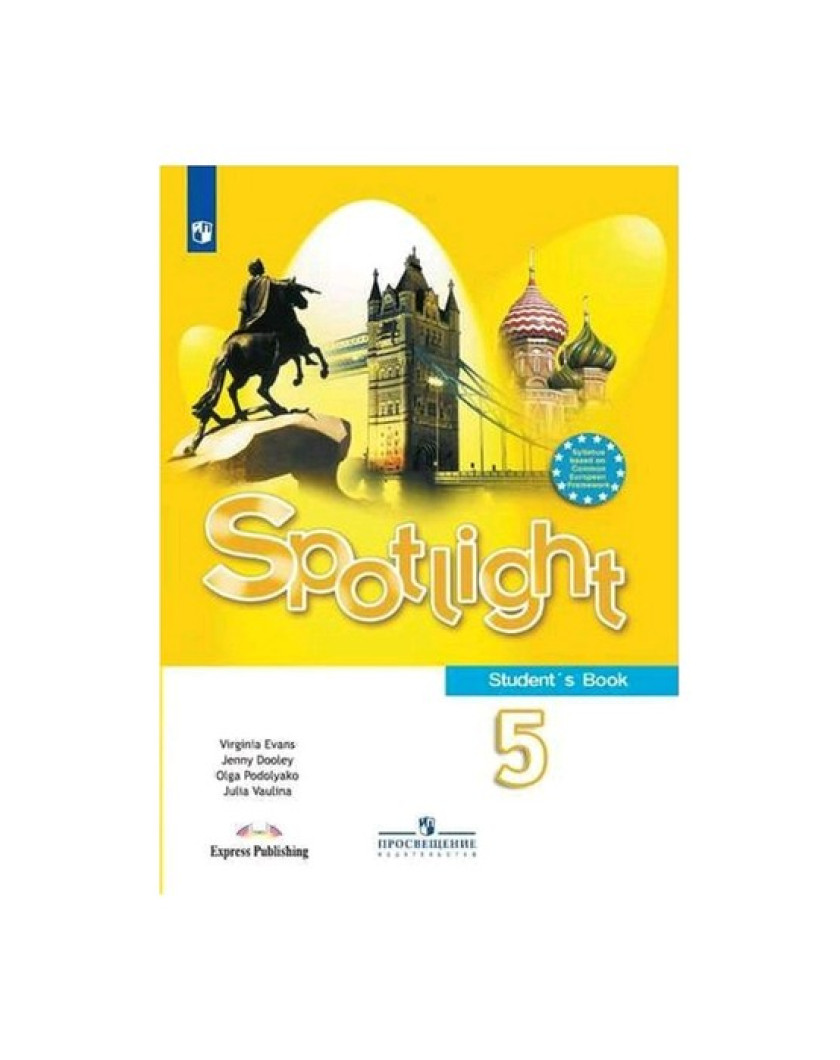 Лексика спотлайт 5 класс. Ваулина ю.е. "английский в фокусе (Spotlight). 7 Класс. Учебник". Английский 5 класс учебник Просвещение. Спотлайт 5 учебник. «Английский в фокусе. Spotlight 5 класс». Ю.Е. Ваулиной, д. Дули.